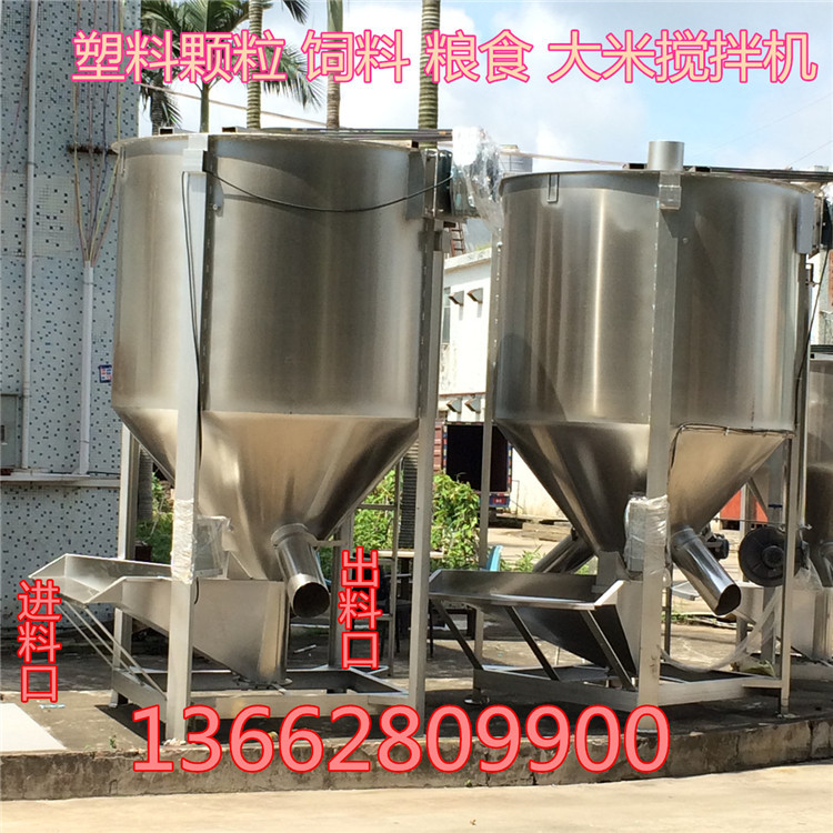 立式塑料颗粒搅拌机新款