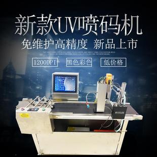 机深厂家供货美印价廉可以圳替代丝移印 小型UVmac5800物喷码