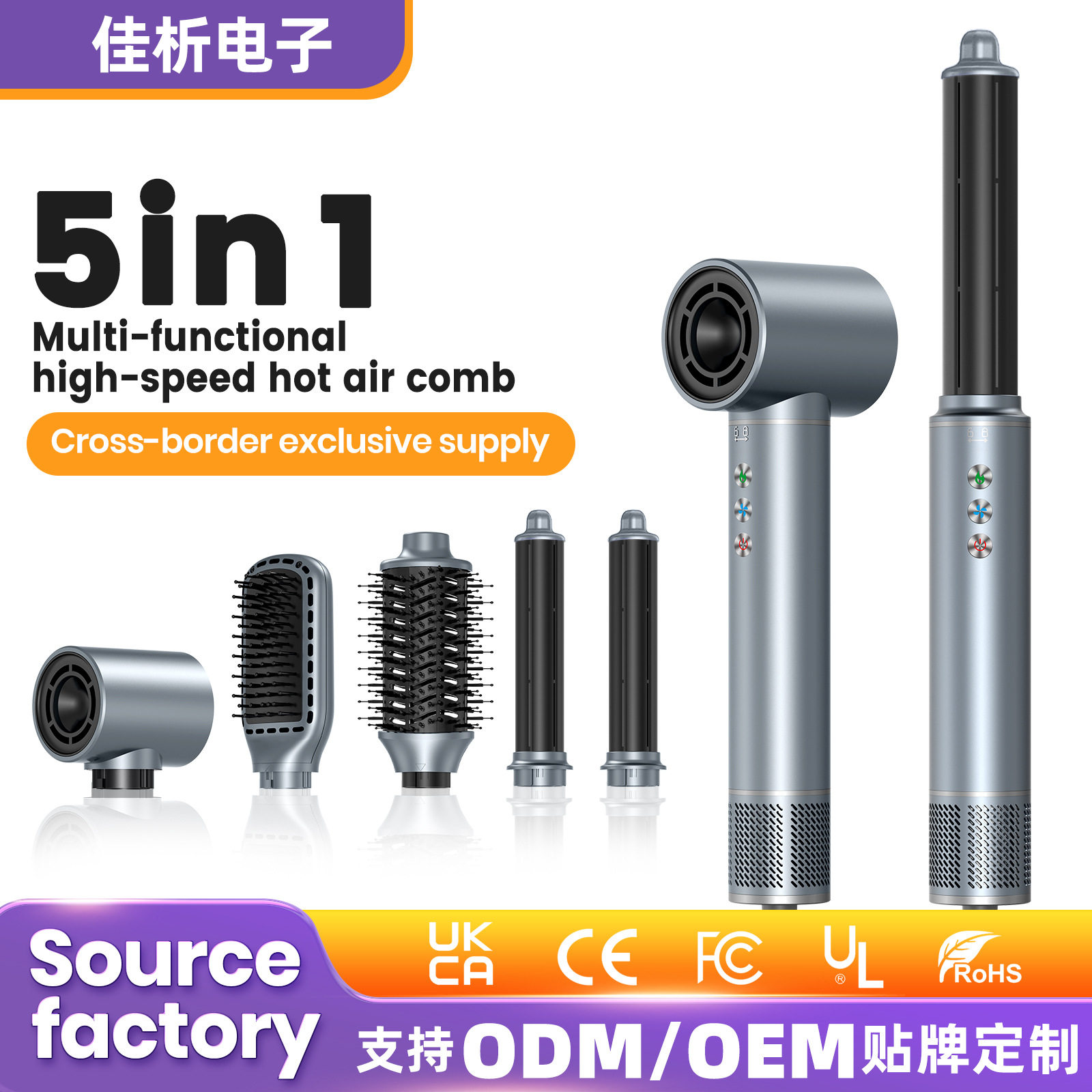 跨境热卖高速五合一多功能热风梳2亿负离子直卷吹家用速干电吹风