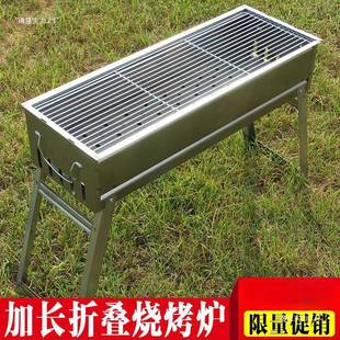 烧烤架户外便折加厚家用携木炭烧烤野炉外露营工具全套叠F97J7TH5