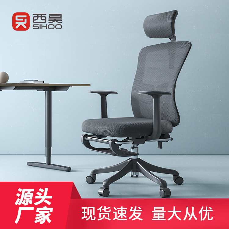 西昊M39人体工学椅电脑椅舒适久坐家用办公椅可躺椅子