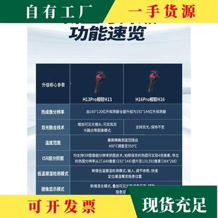 议·海康微影威视业YOPH1Po热成像r仪暖3通测漏工测温红外热像仪
