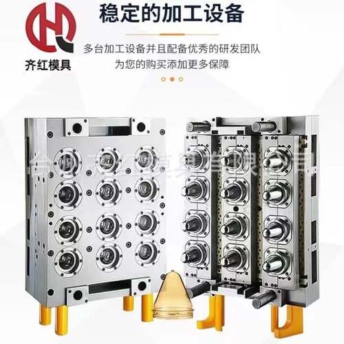 专业制造各种小广口自锁气封模架P20 头子型腔S136材料