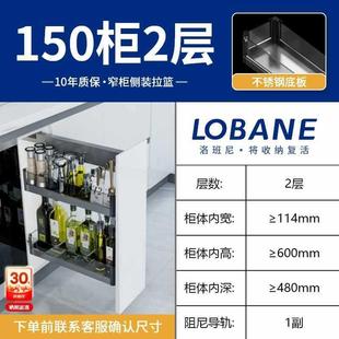 置架收纳冰饮料箱侧边 高柜拉厨房橱物柜不锈篮钢窄柜14675cm侧装