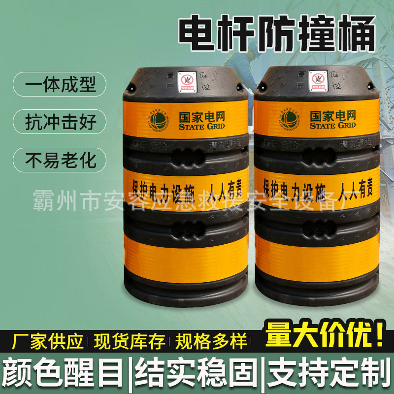 电线杆路灯杆防撞警示反光墩