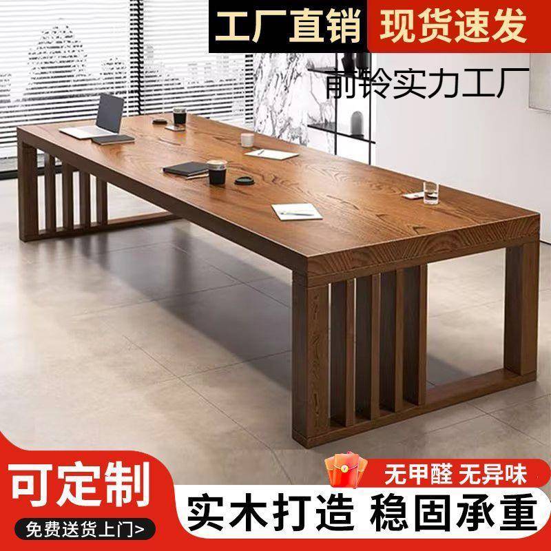 客厅大长书桌实木工作台家用电脑桌办公桌阅读学习桌新中式书法桌