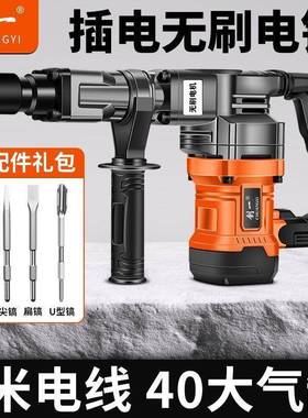 电镐单用大功率重拆墙破拆电NDZ安装凝混土开型槽工具锤镐水凿子