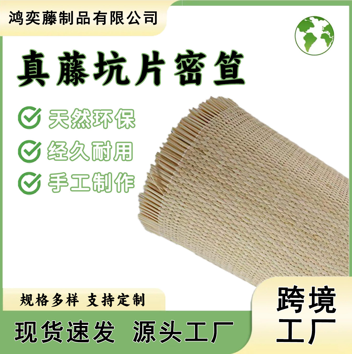 天然藤编席笪坑片半成品装修辅料
