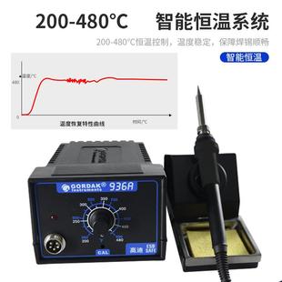 636A防静电恒温调温烙铁93A焊台9363949A电烙铁焊手机接维修工具
