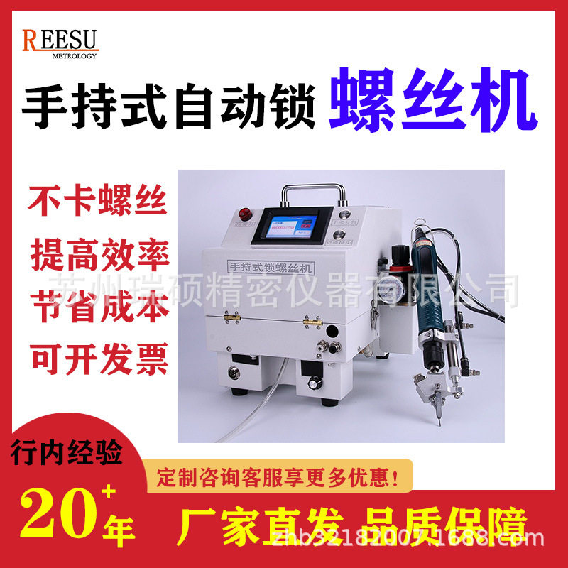 手持全自动吹气螺丝供料器扭力调