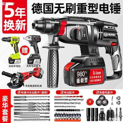 m田ak土ita无刷锂电电锤混凝多功能锂电CRT冲牧击钻电钻重型无线