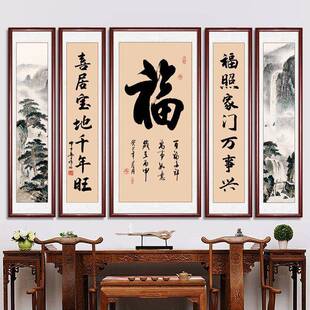 中档堂挂画国画MBU山水画厅装壁饰画高带框农村堂屋大客气组合对