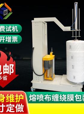 SWV缠绕机全自动旋转缠绕膜打机厂托现货盘包水平拉伸膜打包家机