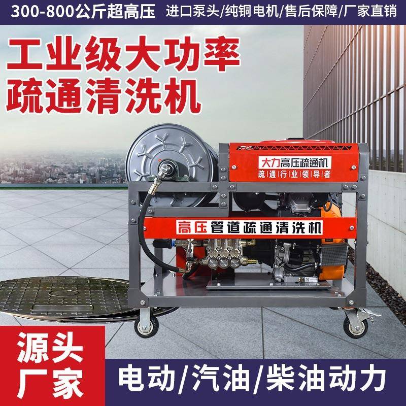 高压道疏通机管柴油汽QLH下油大功率老鼠专水业清理小区饭店市政