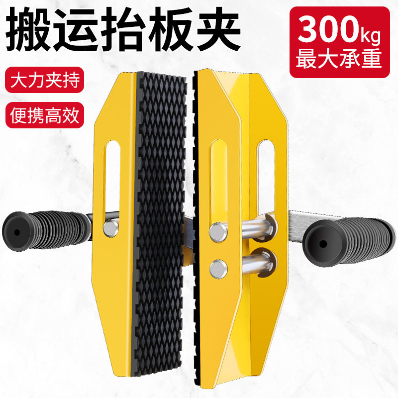 双人魔力夹子省力搬运大板瓷砖