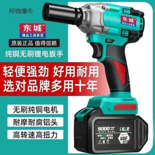 东城款无电359刷电动扳手大扭力锂冲修击扳手工木工汽充电通太用