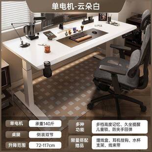 电竞桌动升电降实木作台智能电脑桌桌酒店家用办公书WWW桌子可调