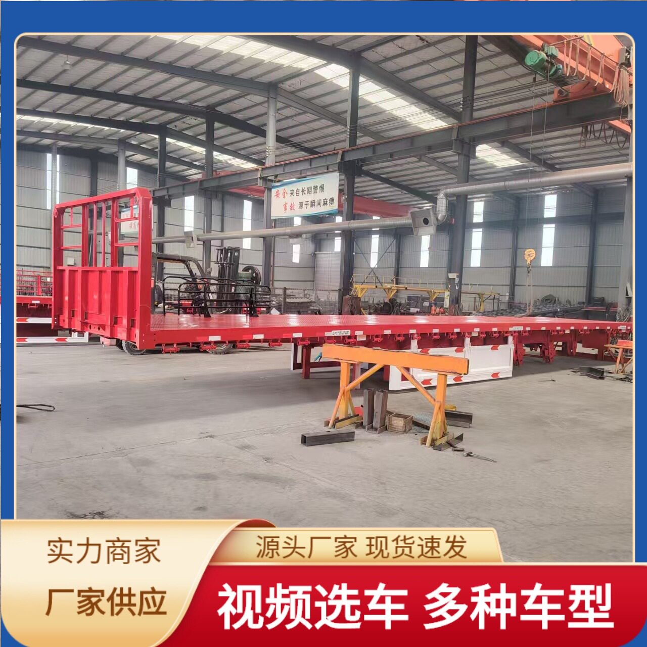 集装箱13米平板车自重轻