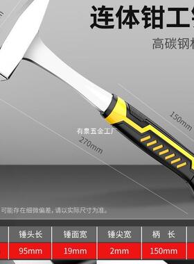 金钳工锤钣锤子工敲具电焊工专OYS用嘴渣打铁榔头线槽尖头鸭除锈