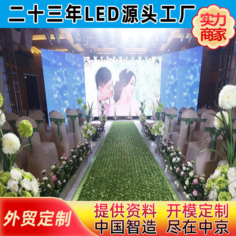 高清舞台P3.91室内表贴LED显示屏 全彩室内led高清P3.91显示屏