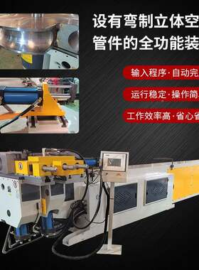 140CNC-3130CNC全自动弯管机护栏路灯石油化多角度折工弯东机广控