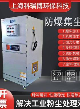 MCJC7500去毛刺打材粉磨-粉尘除尘器7.5KW纸品包装料尘SSX脉冲集