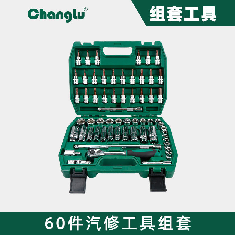 长鹿汽修工具组合套装60件手动五金工具组套机修套筒扳手汽保工具
