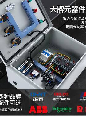 38机4KW短路0V启三相电箱机正反转控制遥控带限位卷扬电机搅拌配