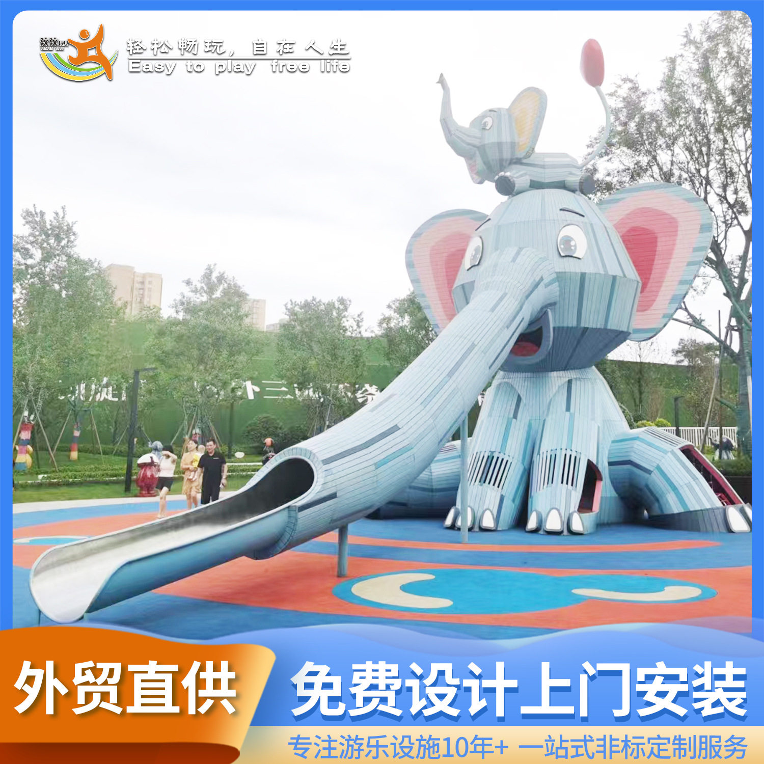 大象滑梯公园景区大型不锈钢滑梯动物主题创意造型滑梯儿童游乐园