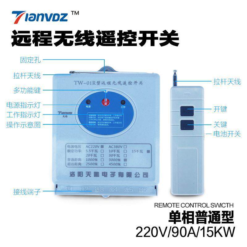 9012地0V单相无线遥控2开关农业浇水远泵电机养殖产业等距离控制