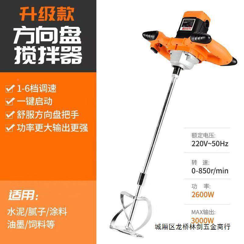 率搅拌机泥固定GWM架水涂盘料腻子粉大功飞机钻方向搅拌机搅拌支