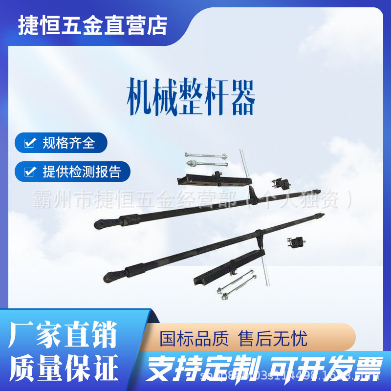 混凝土立柱调整器机械式整杆器铁路接触网支柱支撑器电线杆正杆器
