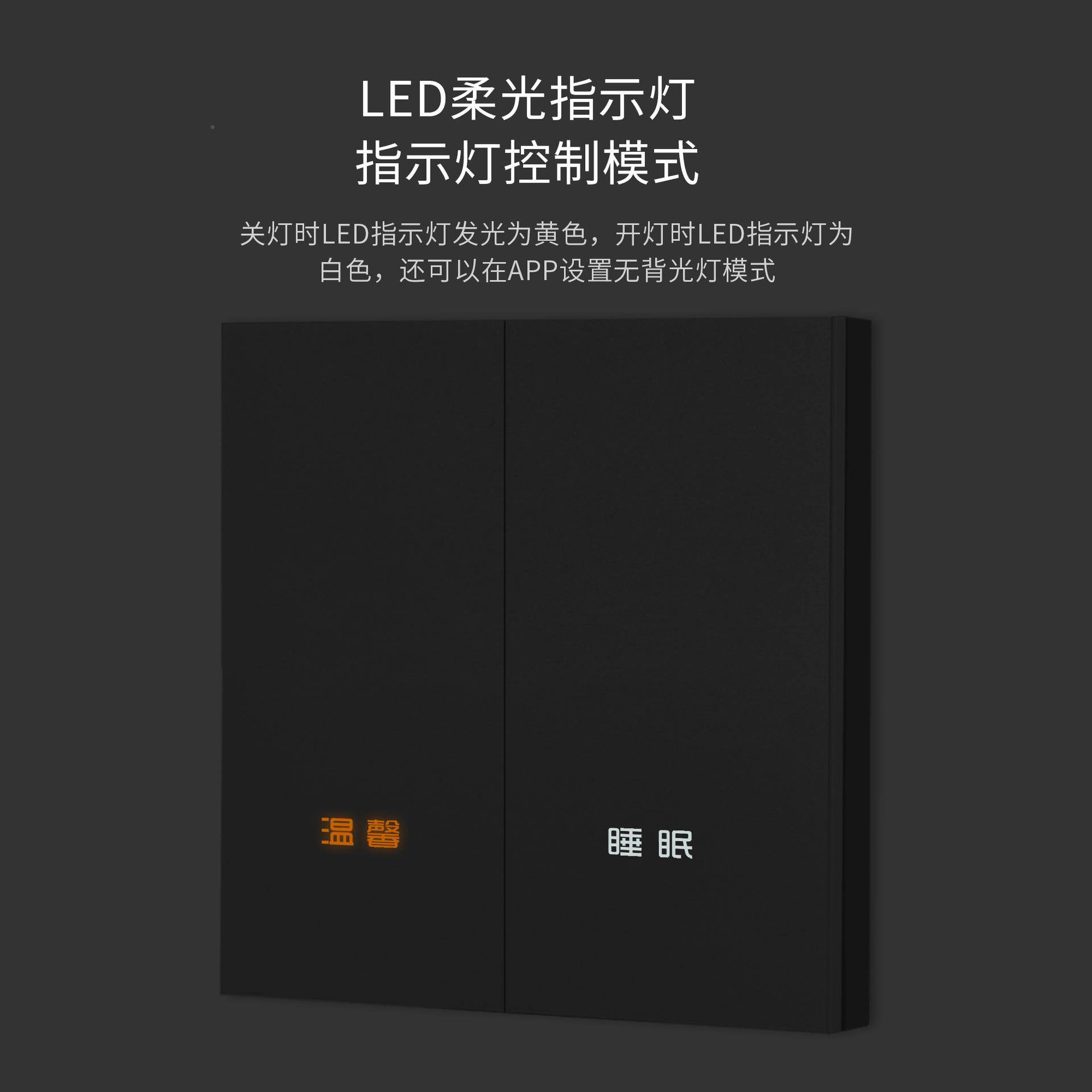 智能开关-H8智开关语音8控制-H系能列开关-PC阻燃控制621板面-开