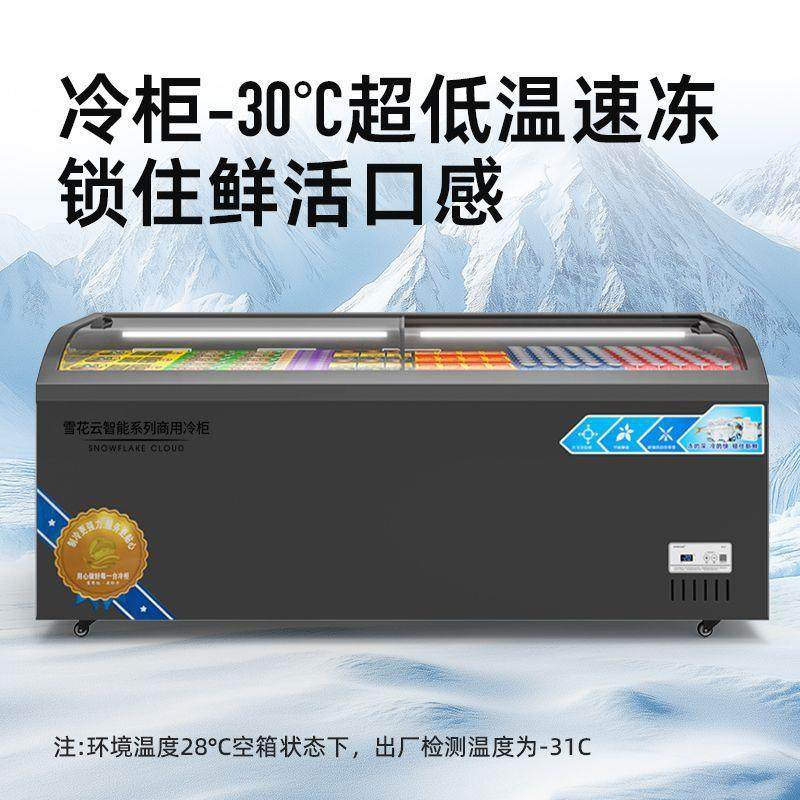 玻璃曲面柜单831大容卧式温冷量门藏冷冻超市展示柜商用冷链,商业/办公家具,冷藏展示柜,淘宝优惠券,粉丝福利购,淘宝优惠卷