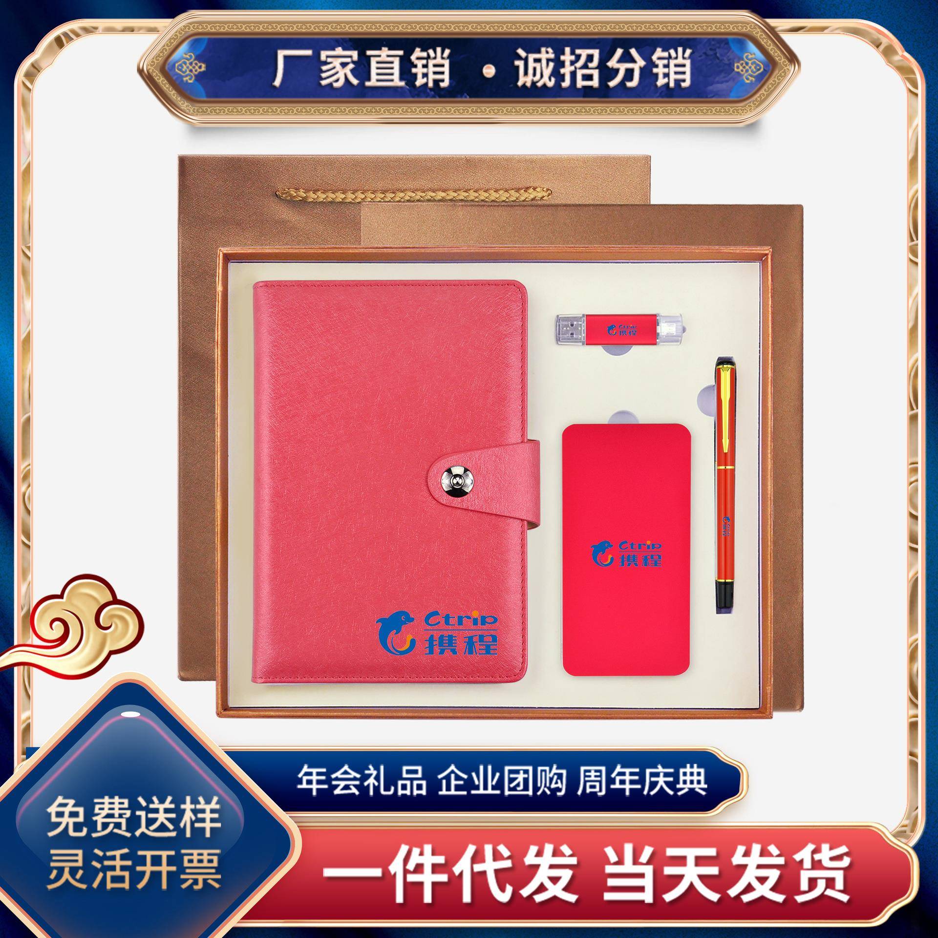 商务意笔EVF记本o套装印制lgo创动公司年会送客户员工活纪念品