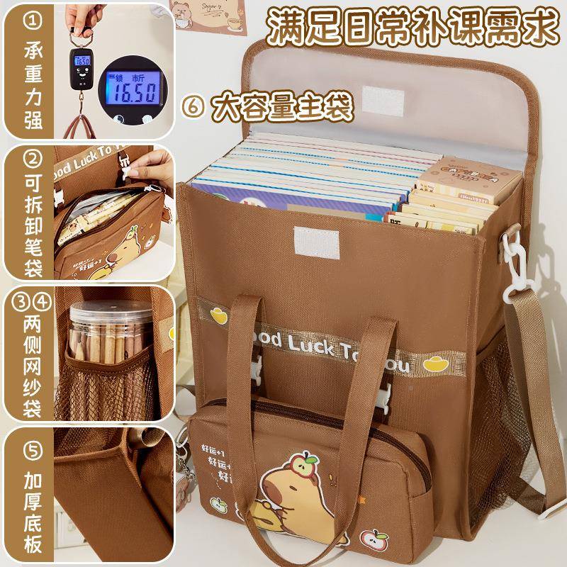 升级可斜挎布双肩！卡皮巴354拉补生习袋小学手提袋拎书帆书袋包