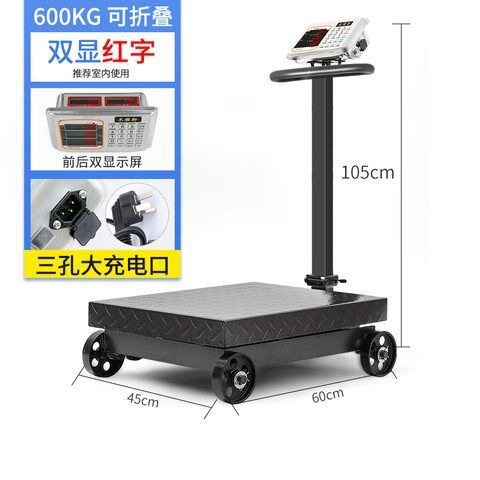 商用带轮折叠电子台秤300kg