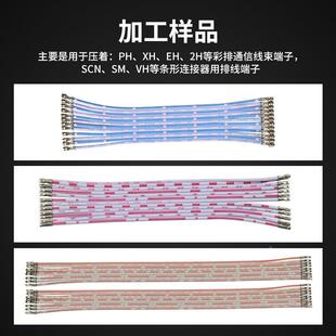 全自动排线伺服双头端机线剥皮子压接一裁体机RBZ端压子着打端设