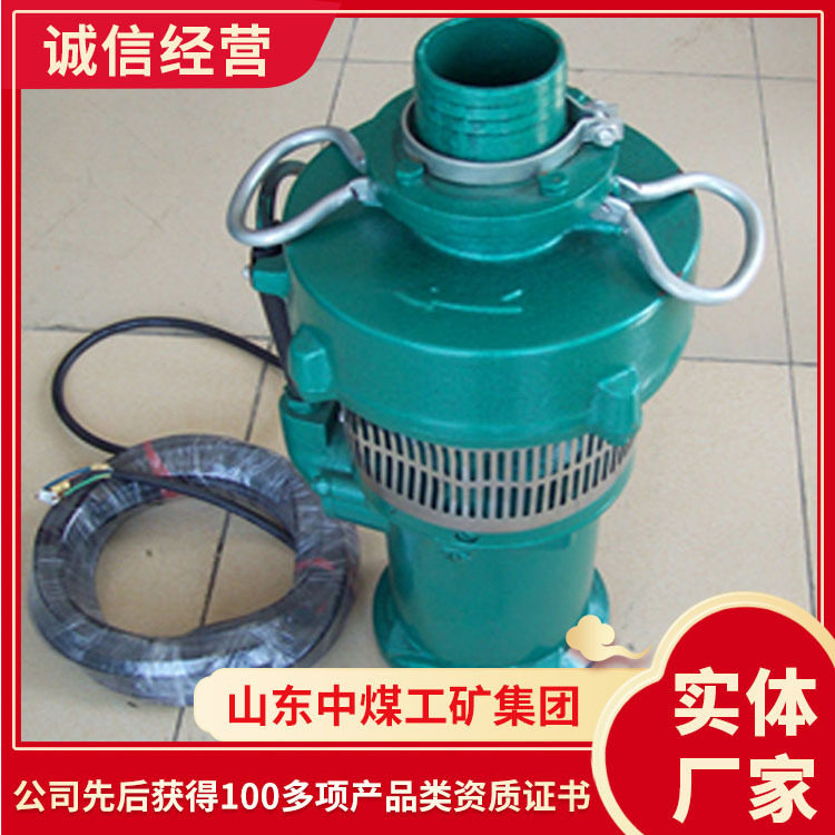 山东出售QD型多级潜水电泵 QD型多级潜水电泵 多级潜水电泵报价
