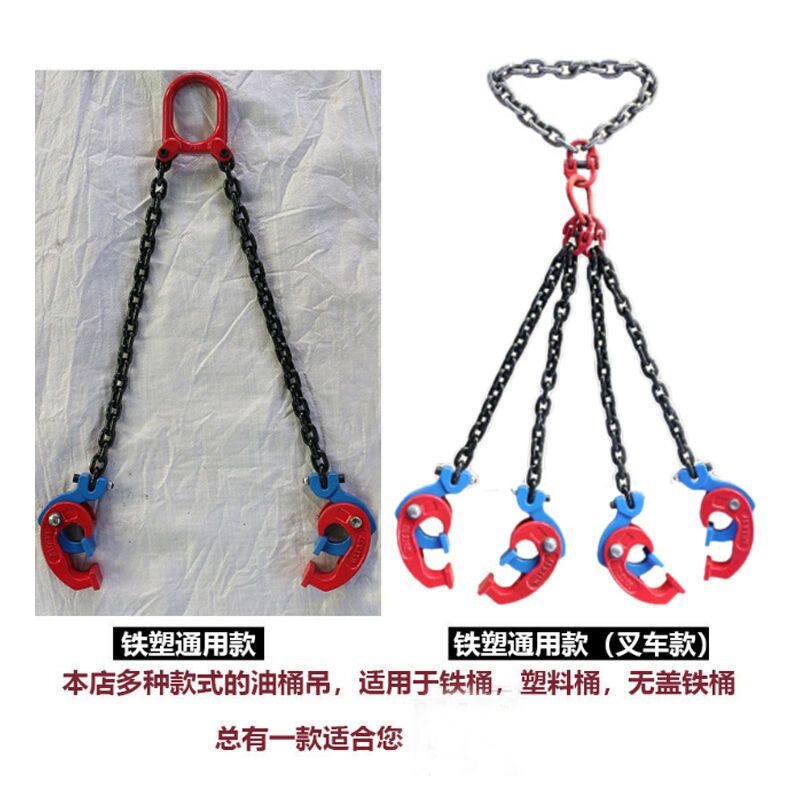 加厚双链油桶吊钳叉车专用