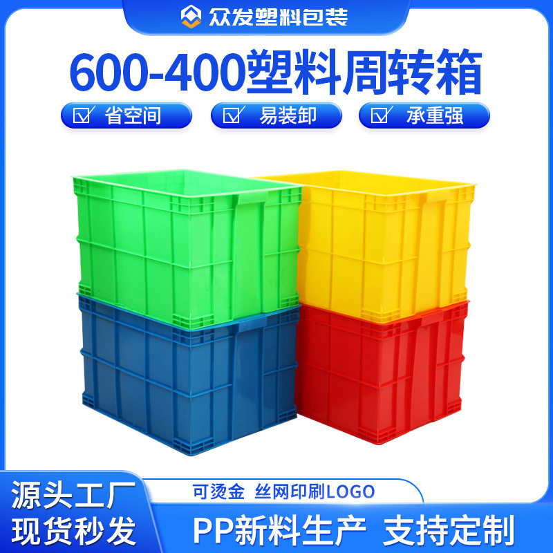 蓝色塑胶箱加厚带盖大号塑胶周转箱储物塑胶框子塑料周转箱养殖箱