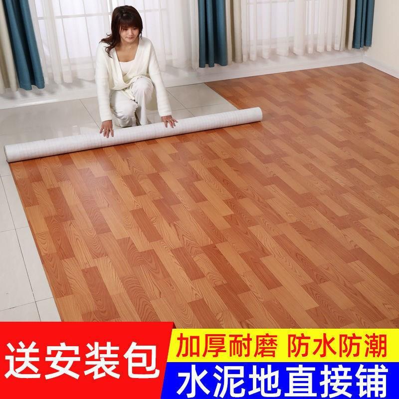 地板水大泥地加厚防滑革PVCTHG地垫用贴家地毯面积卧室满铺房间