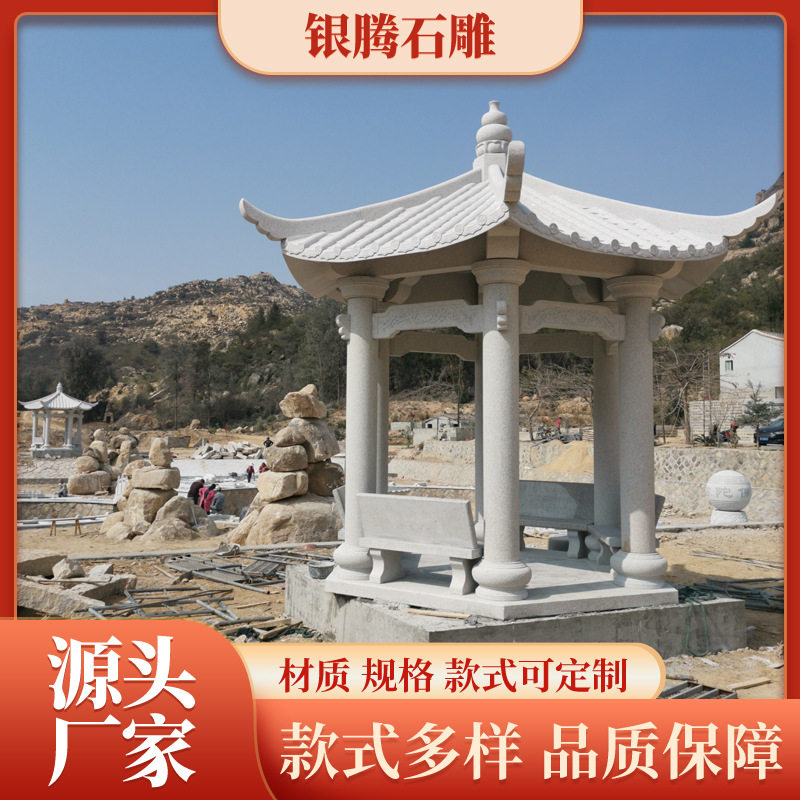 石雕凉亭园林户外石亭子石材长廊公园别墅中式庭院栏杆六角亭雕塑