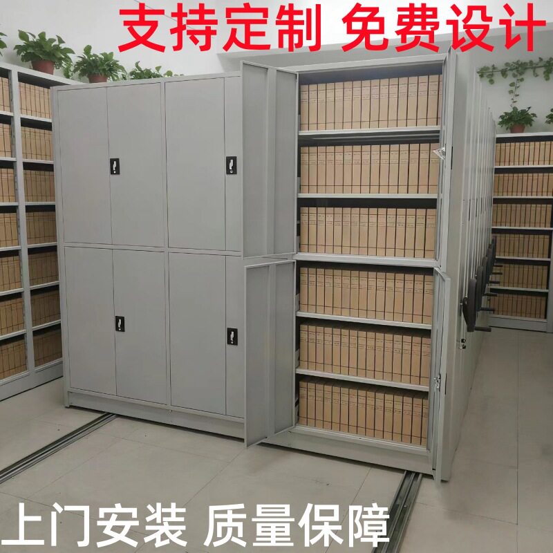 密集架手摇移动有轨道档案柜架密集书架电动智能型手动档案密集柜