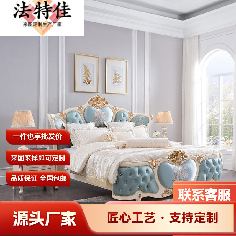 宫廷法式家具奢华高档欧式布艺床实木公主床主卧1.8M大婚床
