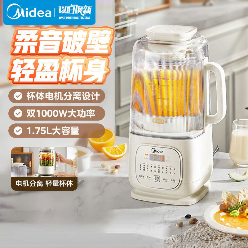 MJ-PB10SF78安睡破壁机家用辅食多功能米糊果榨汁机豆浆一体