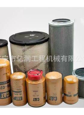 挖掘滤机CA芯RTYT320C/D/F/GC空气滤芯柴油滤机油芯油水滤芯