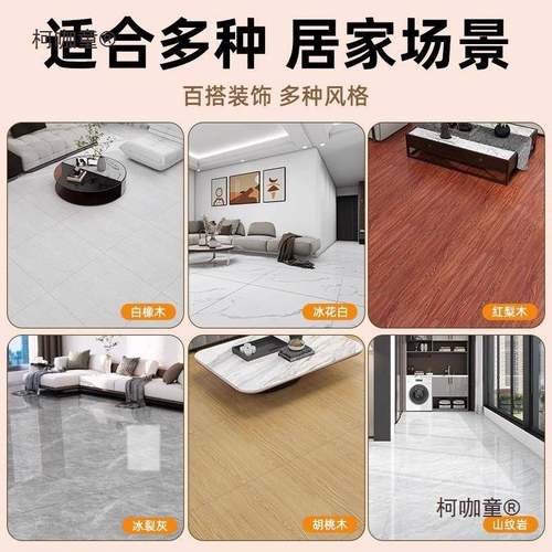 PVC地面板自粘家用自己木铺加厚耐磨地板革防贴水地翻新改麦RPR太