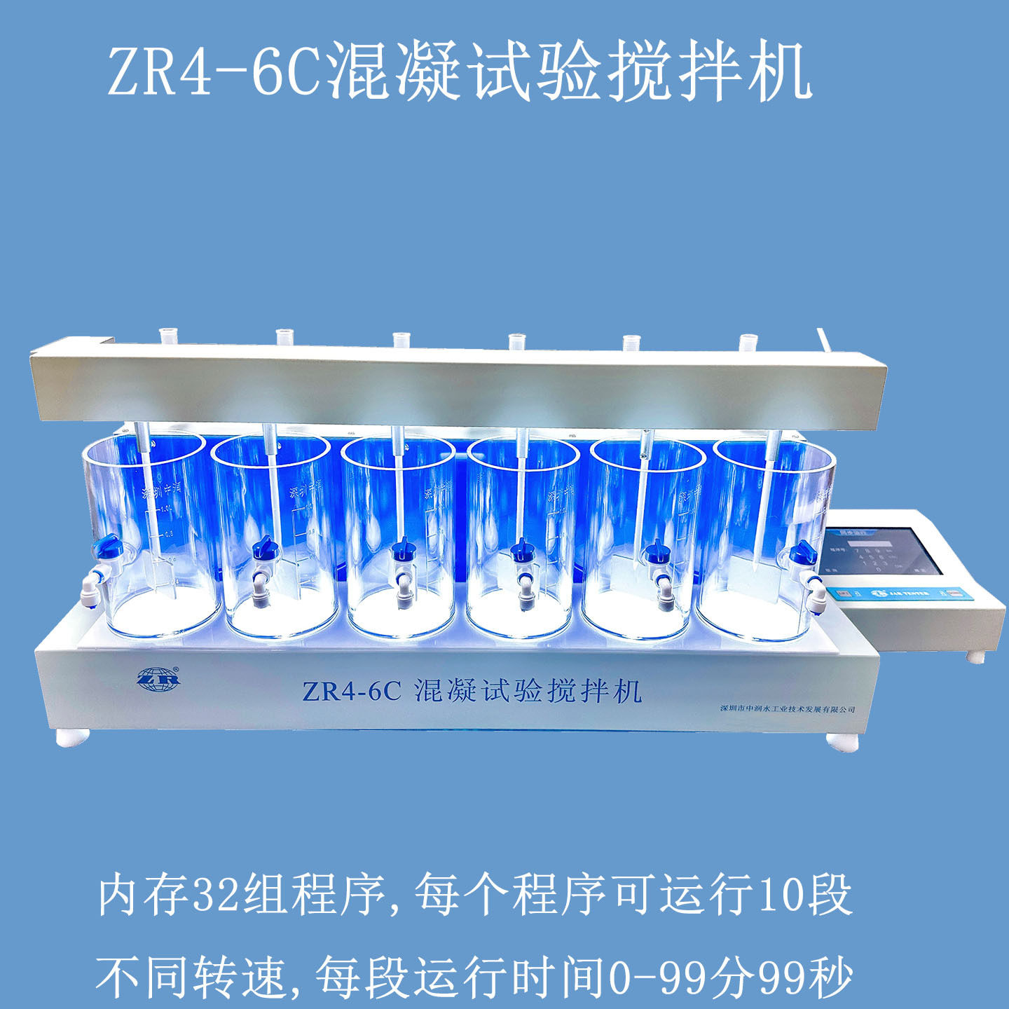 ZR4-6C混凝土试验搅拌机