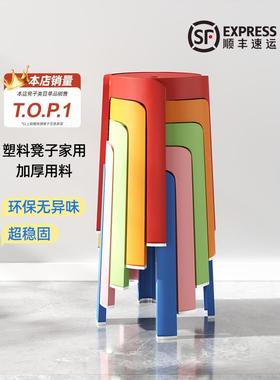 ?塑料凳可叠放备用凳加家子用摞叠久坐舒FCD-1-1服椅子厚风车子凳
